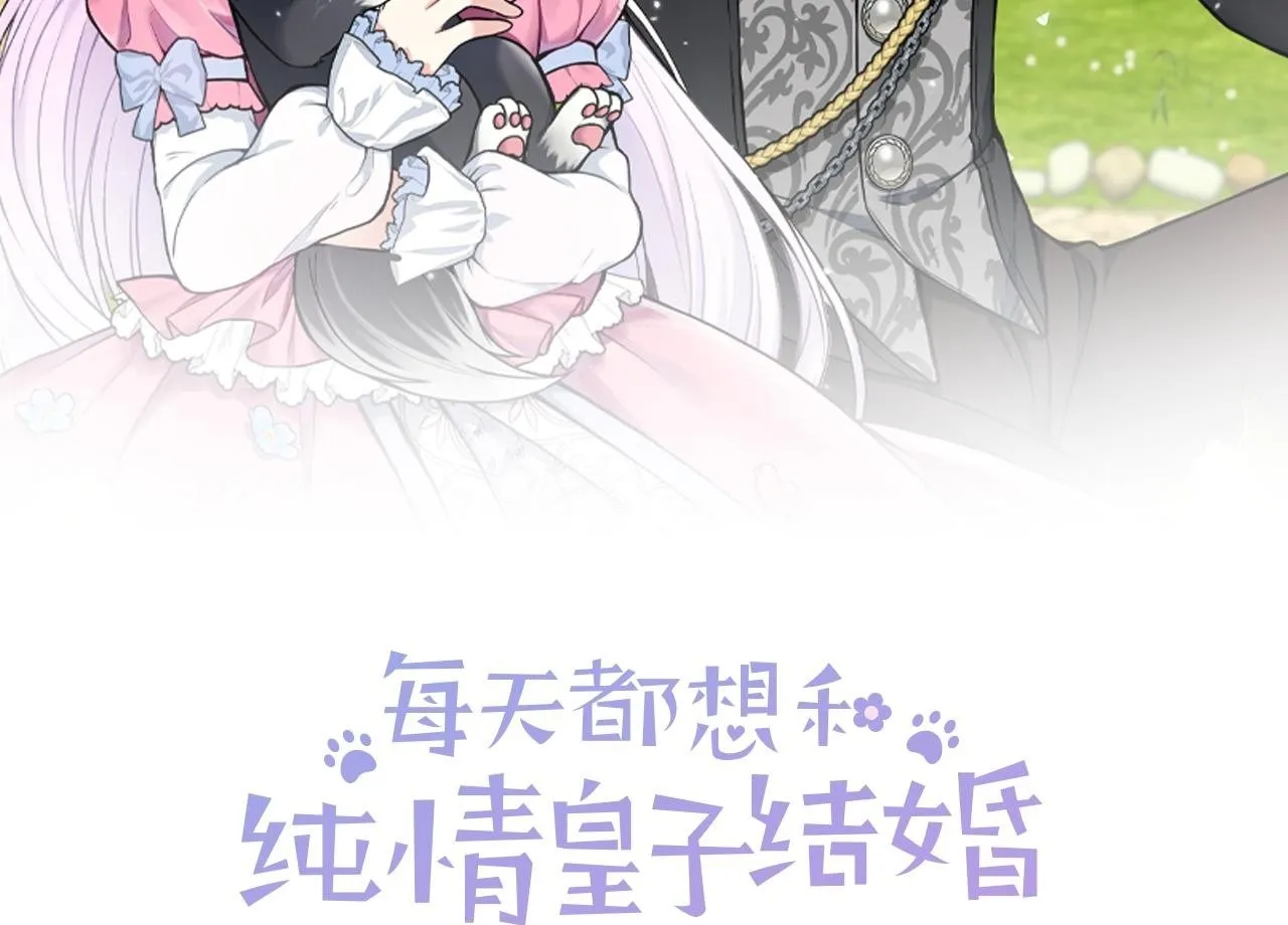 第77话 心意与表白 第102页