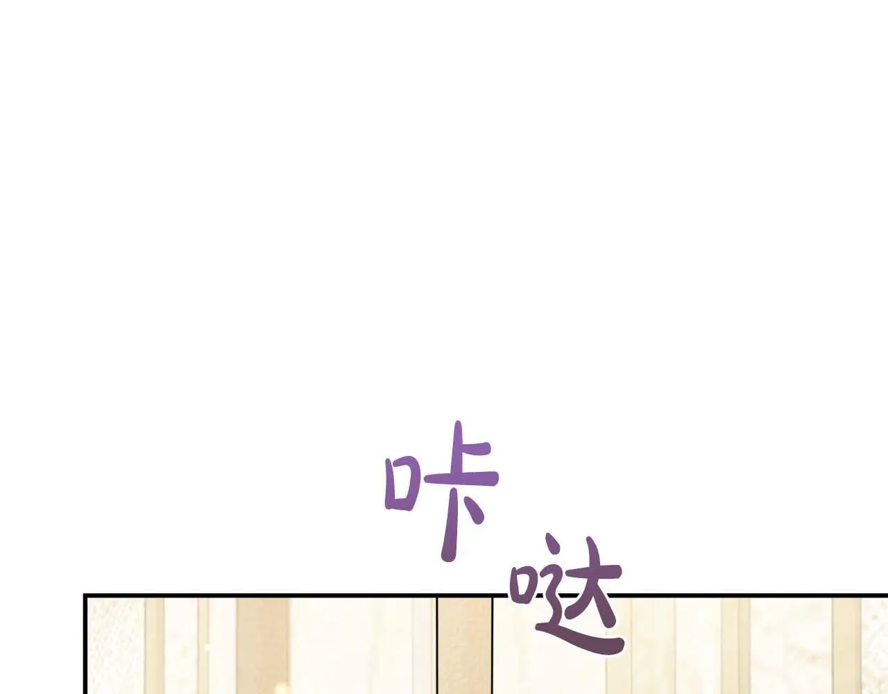 第77话 心意与表白 第117页