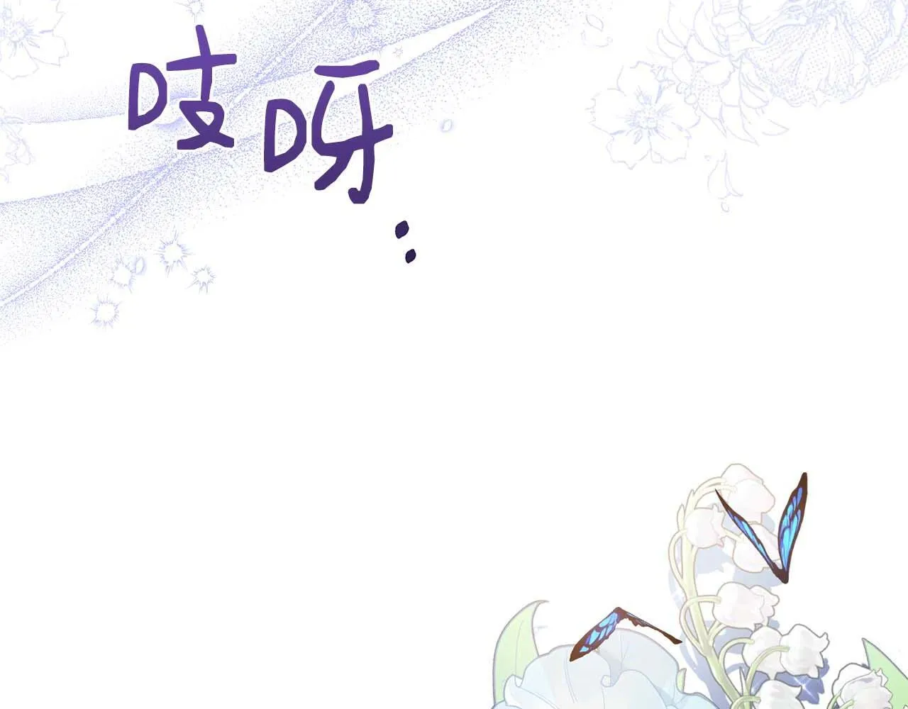 第77话 心意与表白 第120页