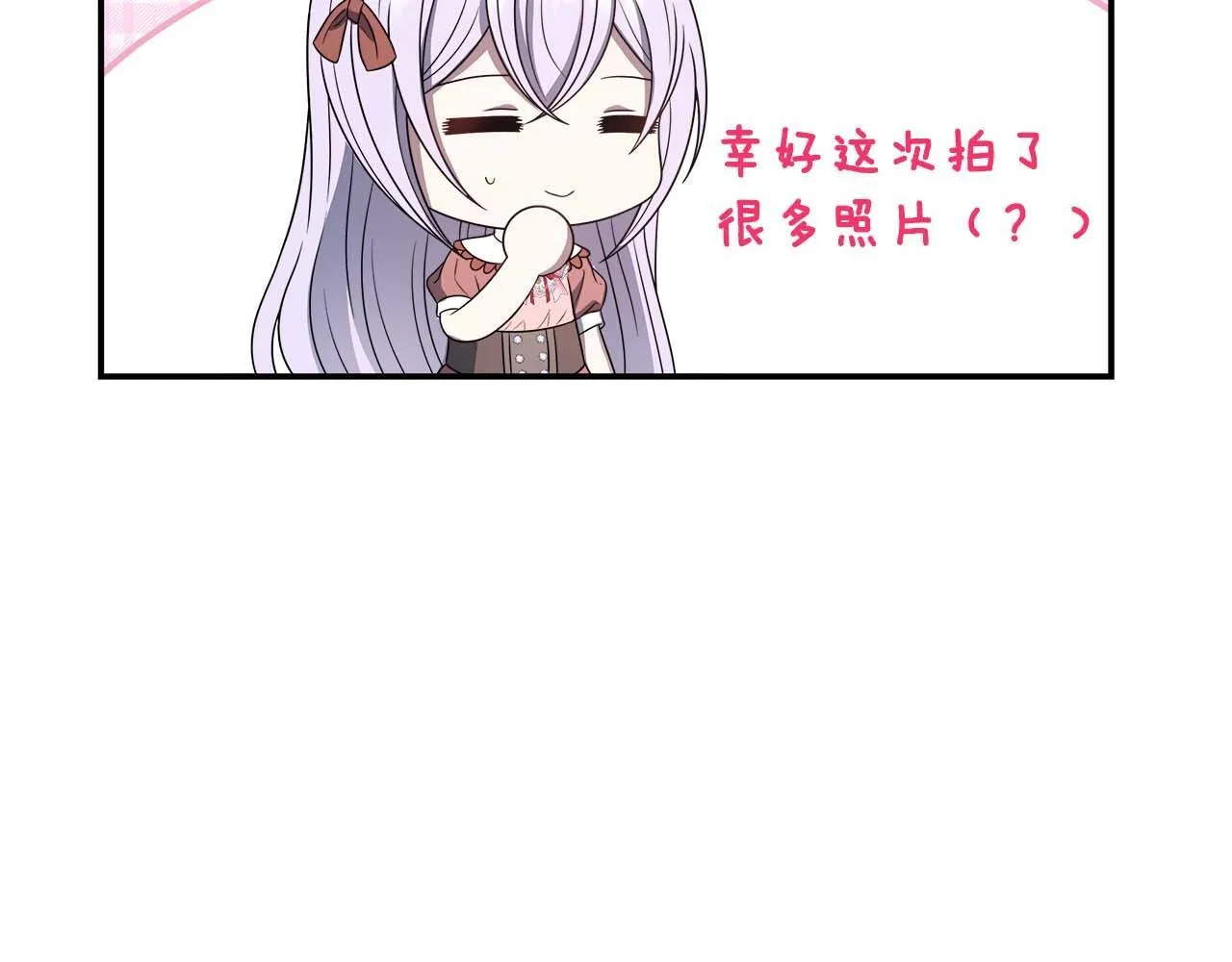 第77话 心意与表白 第125页