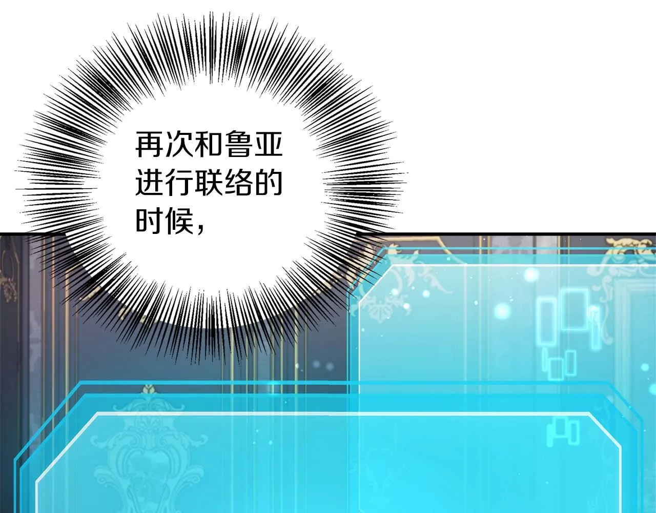 第77话 心意与表白 第126页