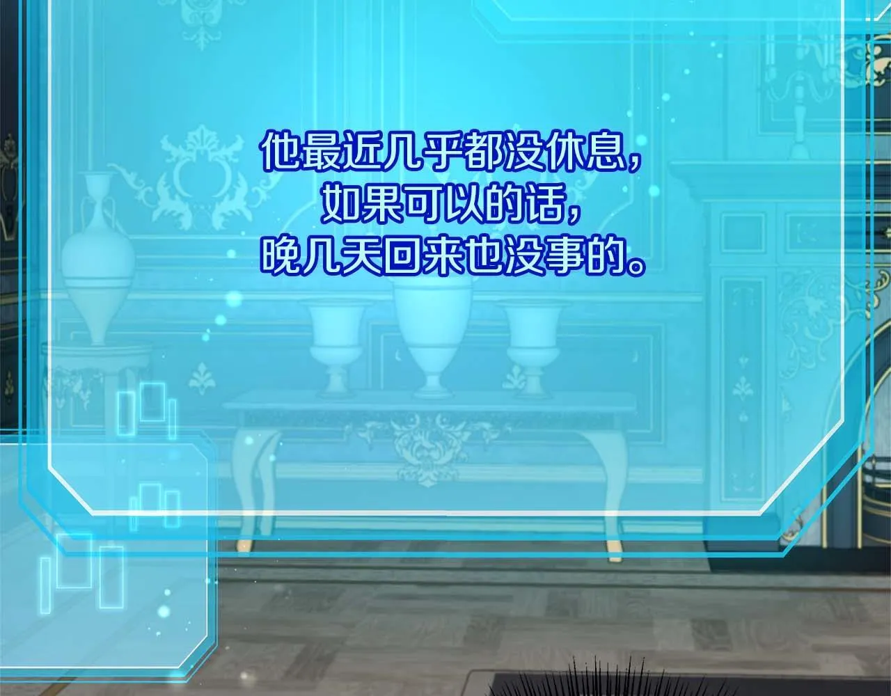 第77话 心意与表白 第127页