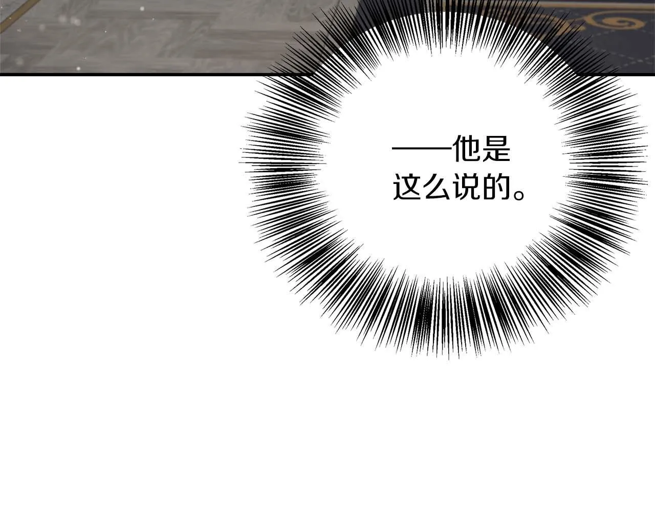 第77话 心意与表白 第128页