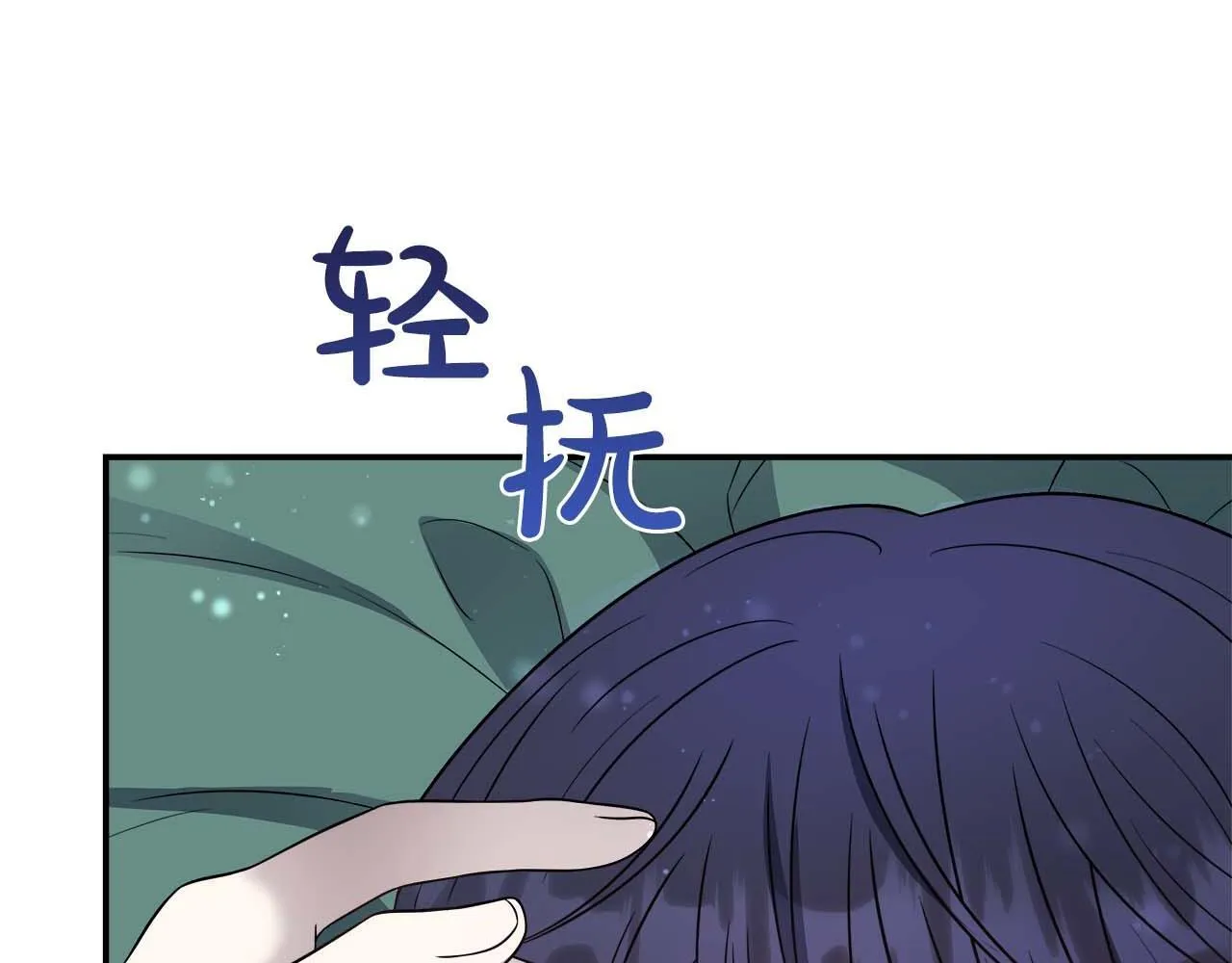 第77话 心意与表白 第129页