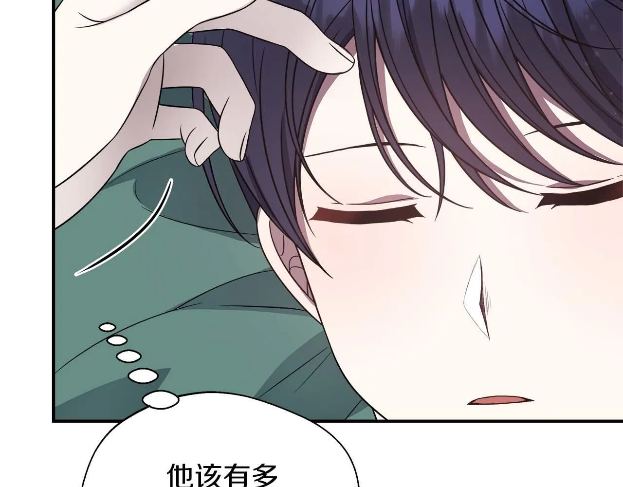 第77话 心意与表白 第130页