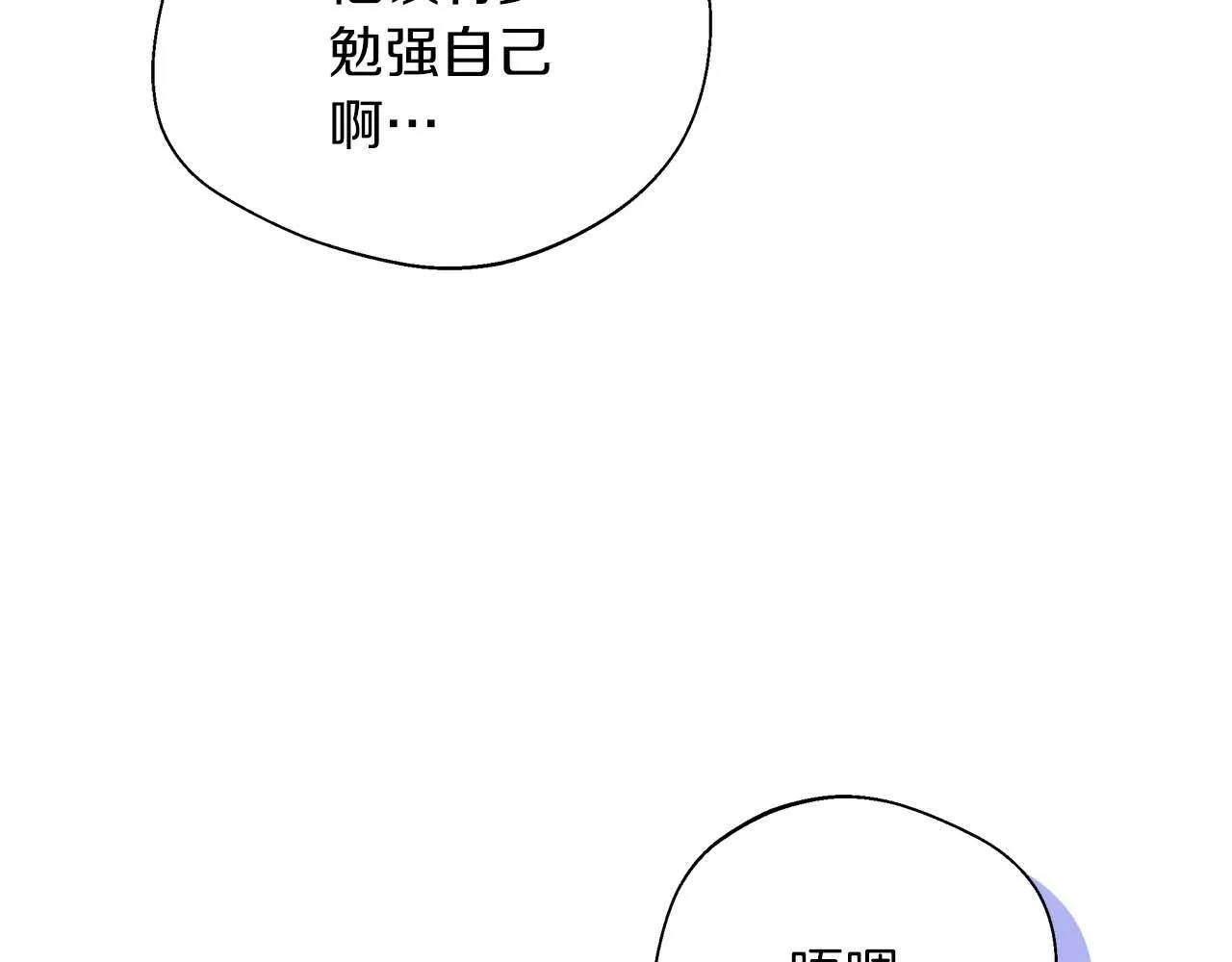 第77话 心意与表白 第131页