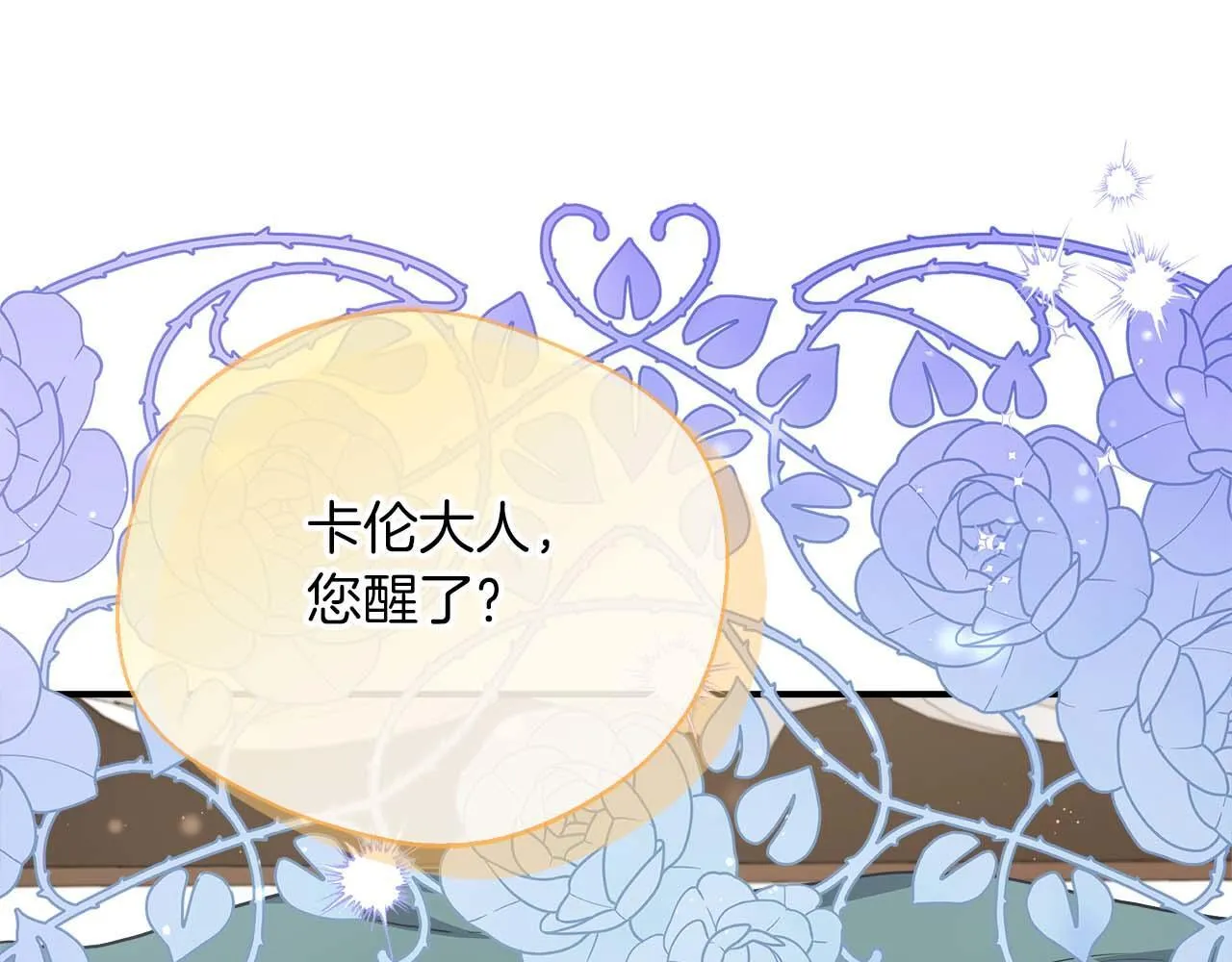 第77话 心意与表白 第135页
