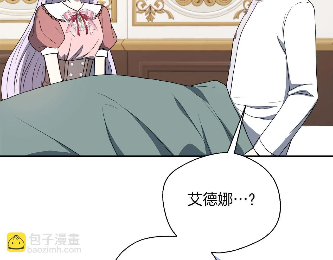 第77话 心意与表白 第140页