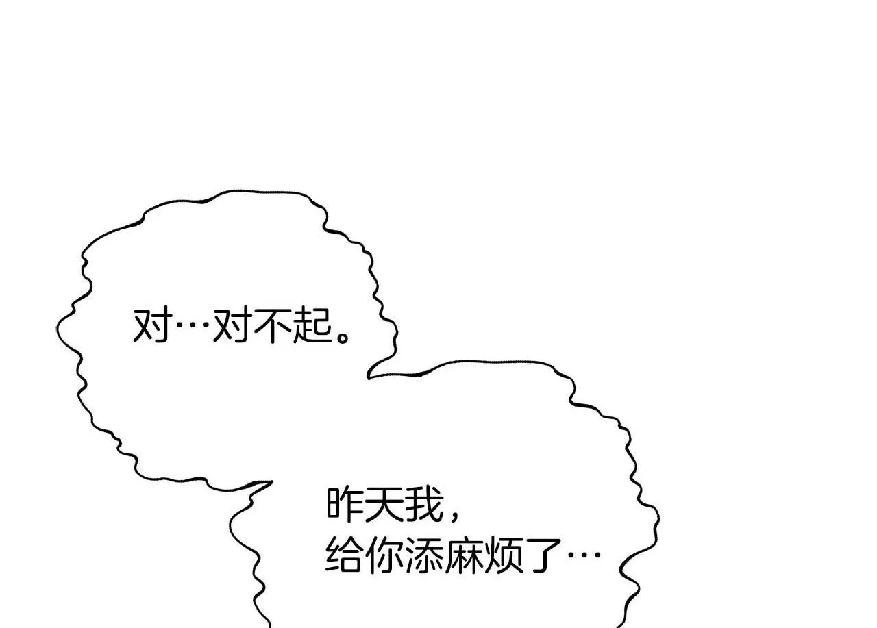 第77话 心意与表白 第145页