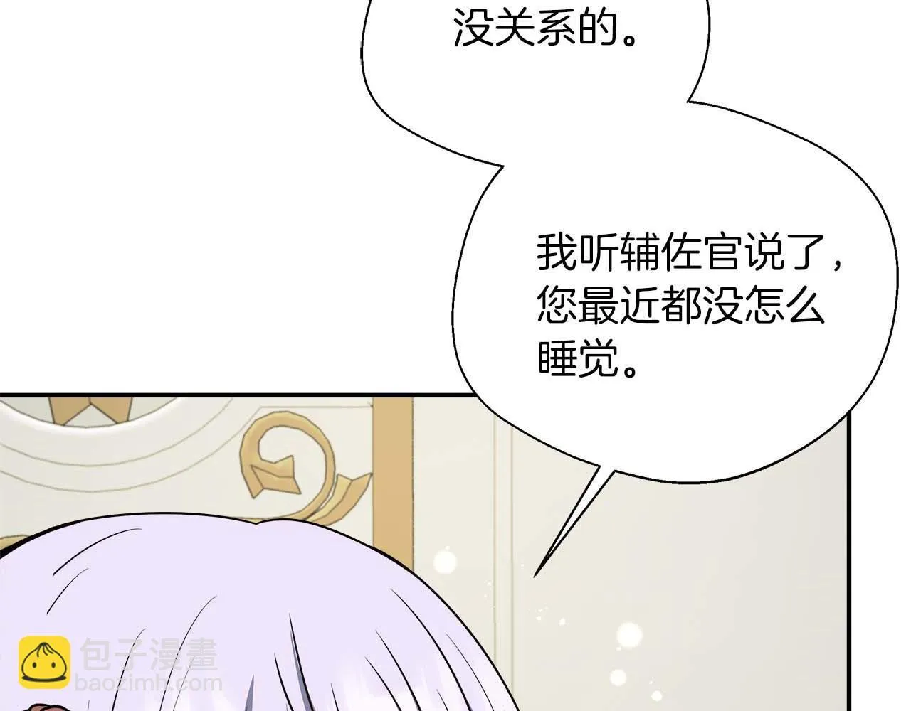 第77话 心意与表白 第161页