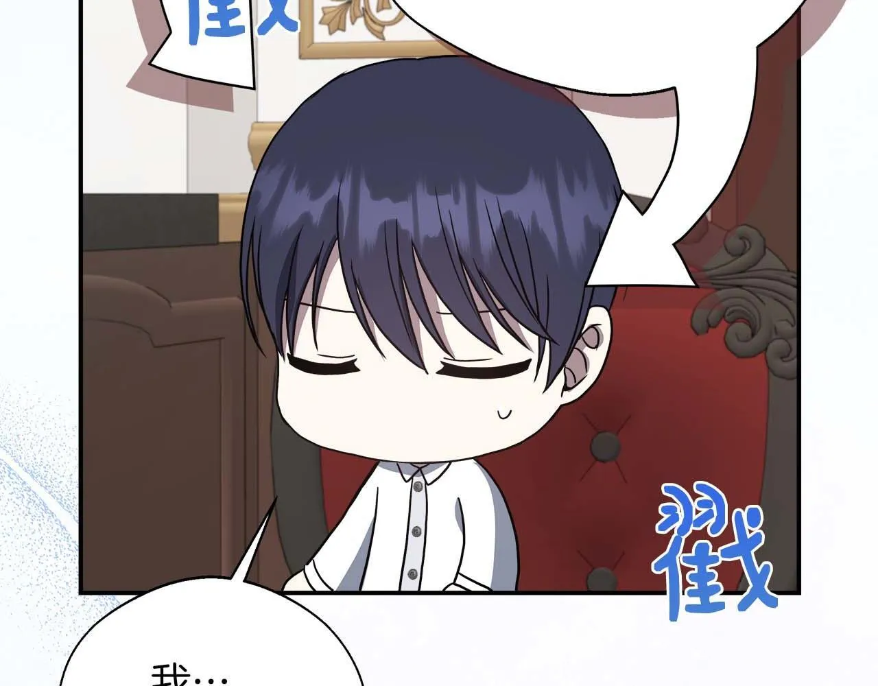 第77话 心意与表白 第165页
