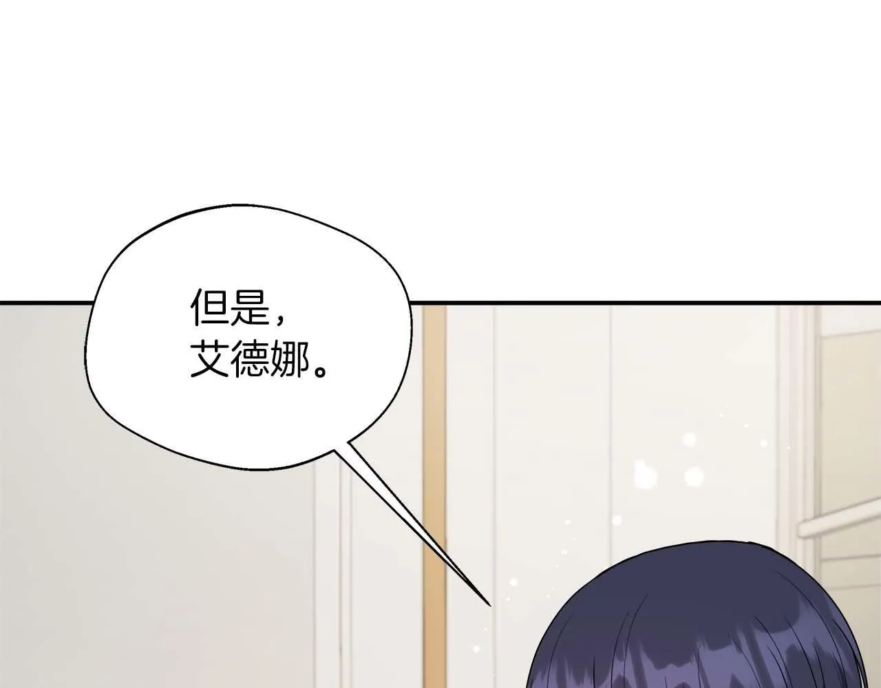 第77话 心意与表白 第169页