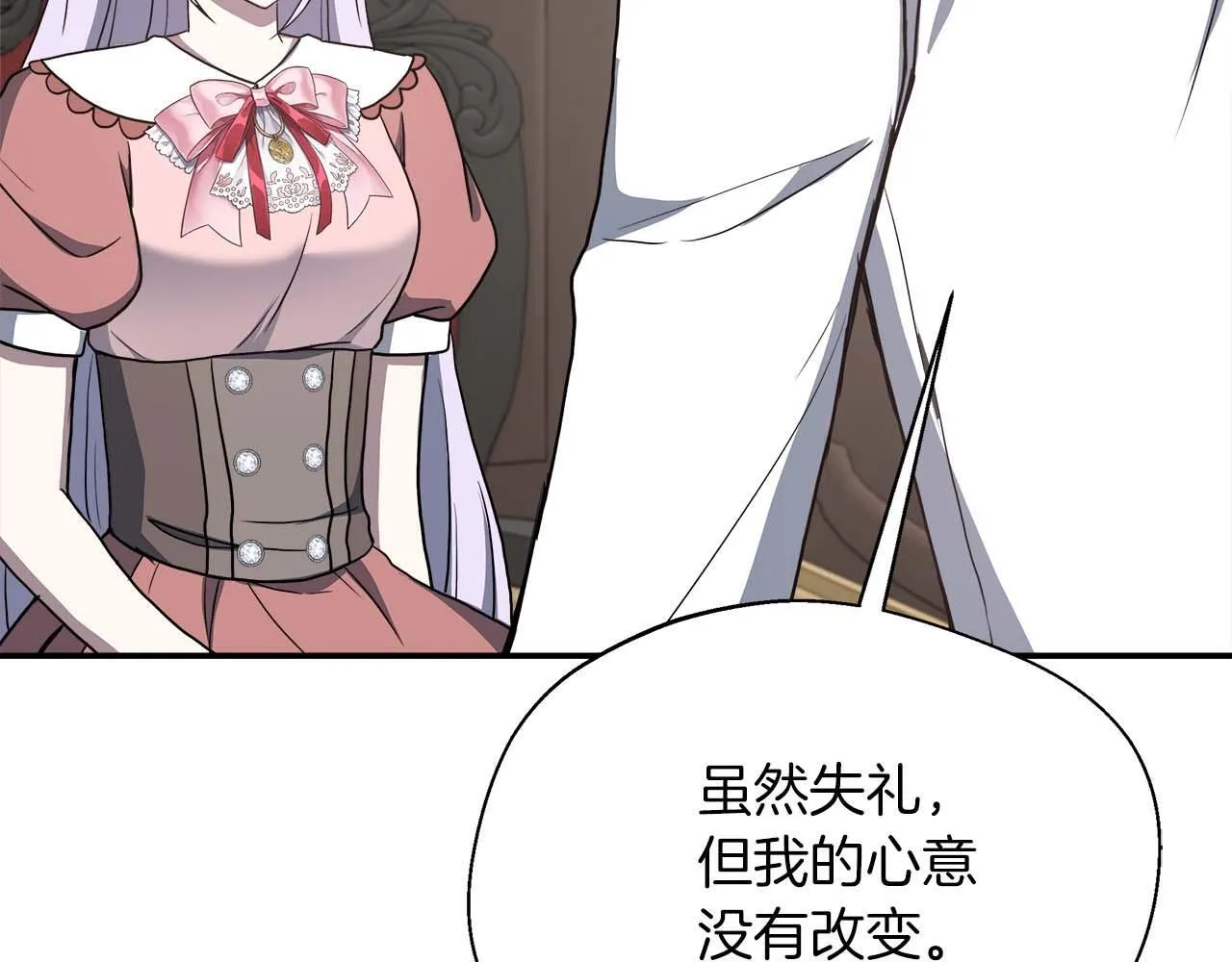 第77话 心意与表白 第171页