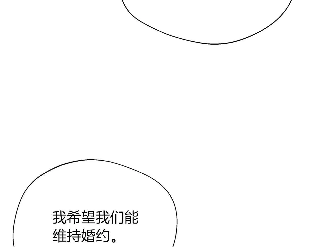 第77话 心意与表白 第172页