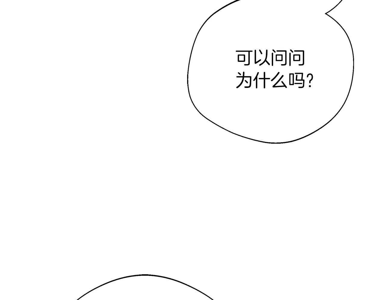 第77话 心意与表白 第178页