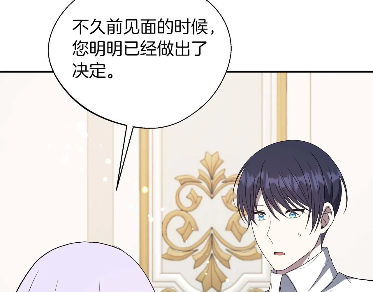 第77话 心意与表白 第179页