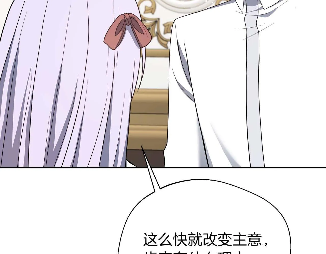 第77话 心意与表白 第180页