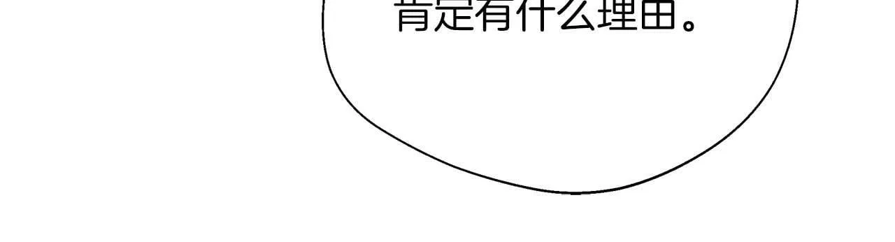 第77话 心意与表白 第181页