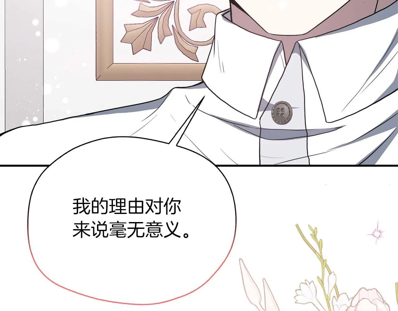 第77话 心意与表白 第183页
