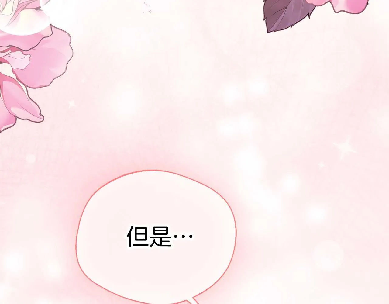 第77话 心意与表白 第185页