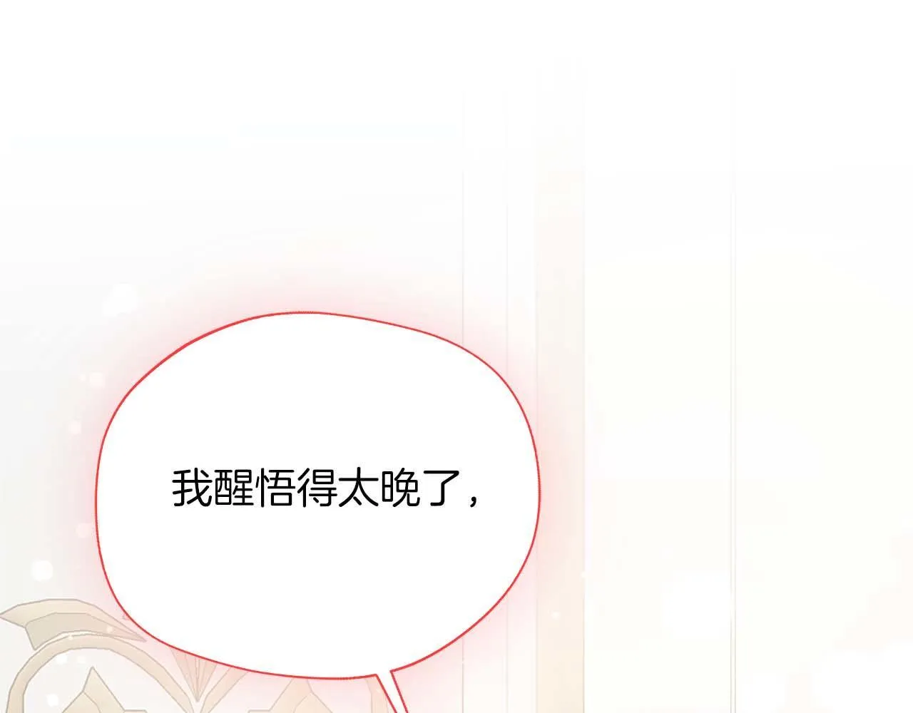 第77话 心意与表白 第191页