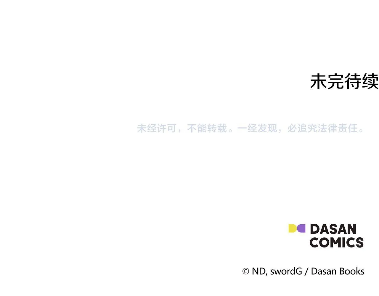 第77话 心意与表白 第201页