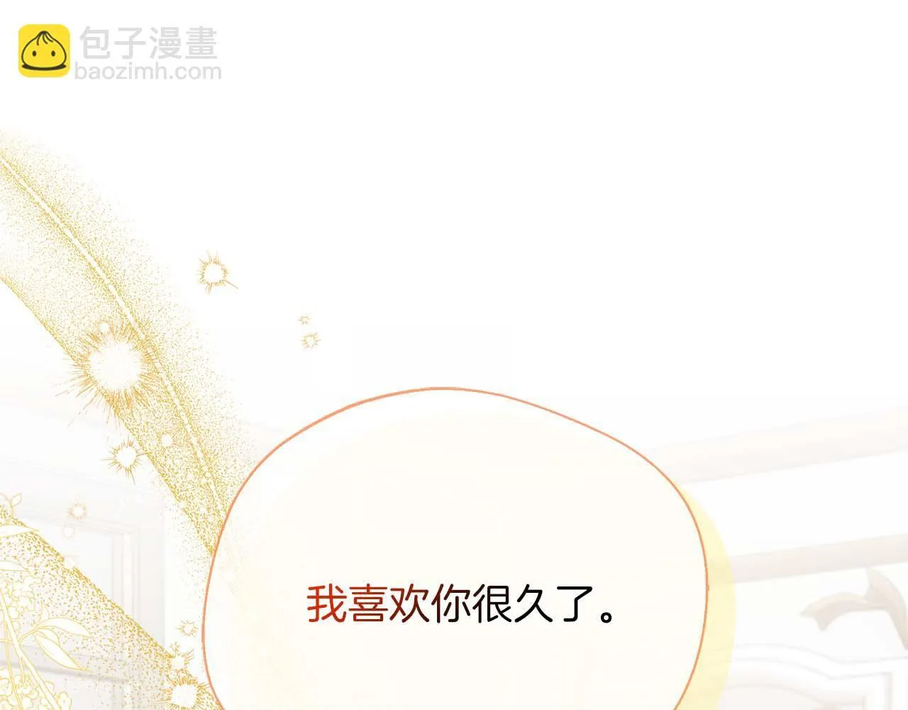 第78话 两年之约 第5页