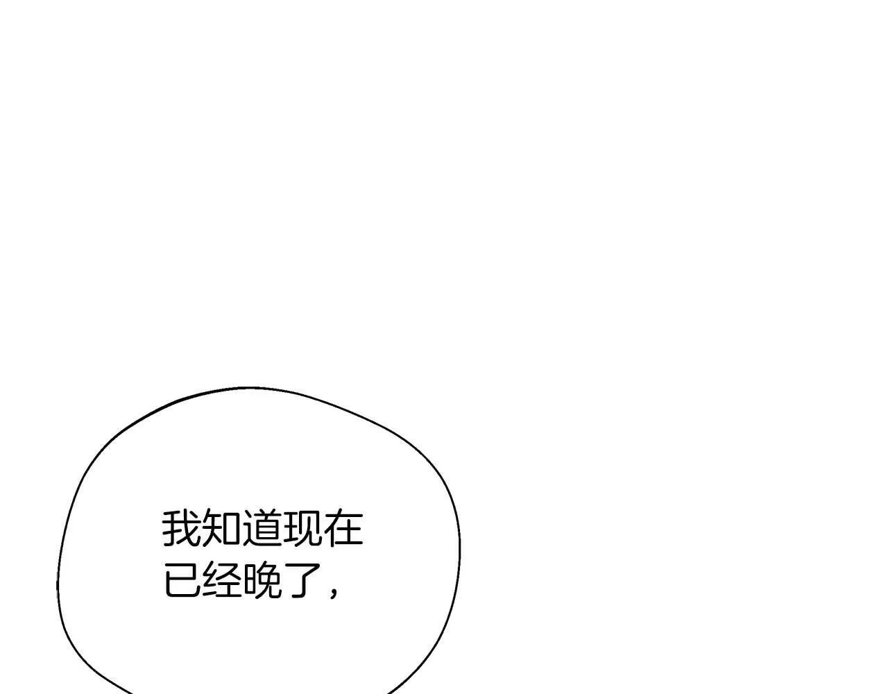 第78话 两年之约 第8页