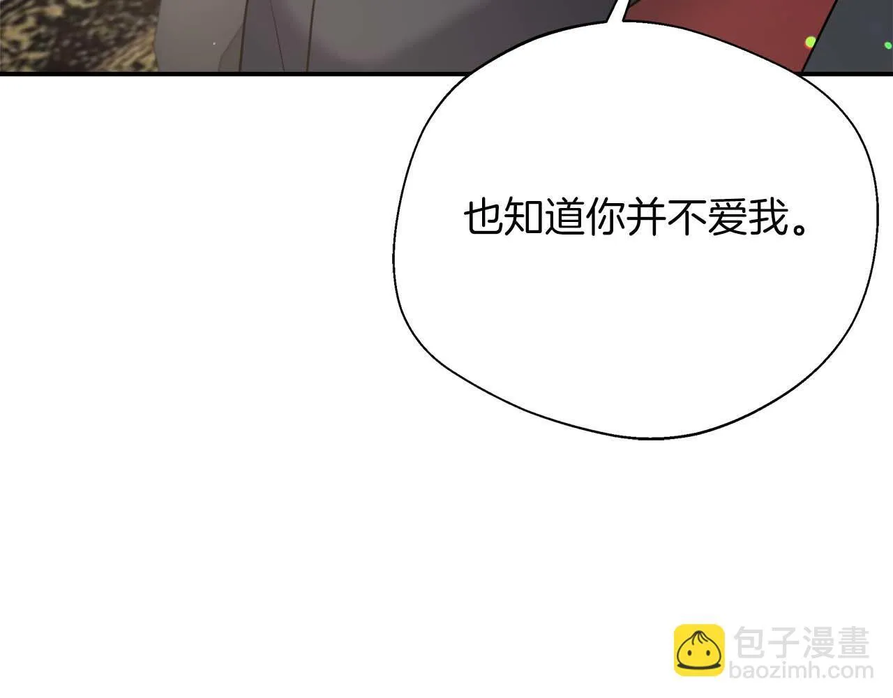 第78话 两年之约 第10页