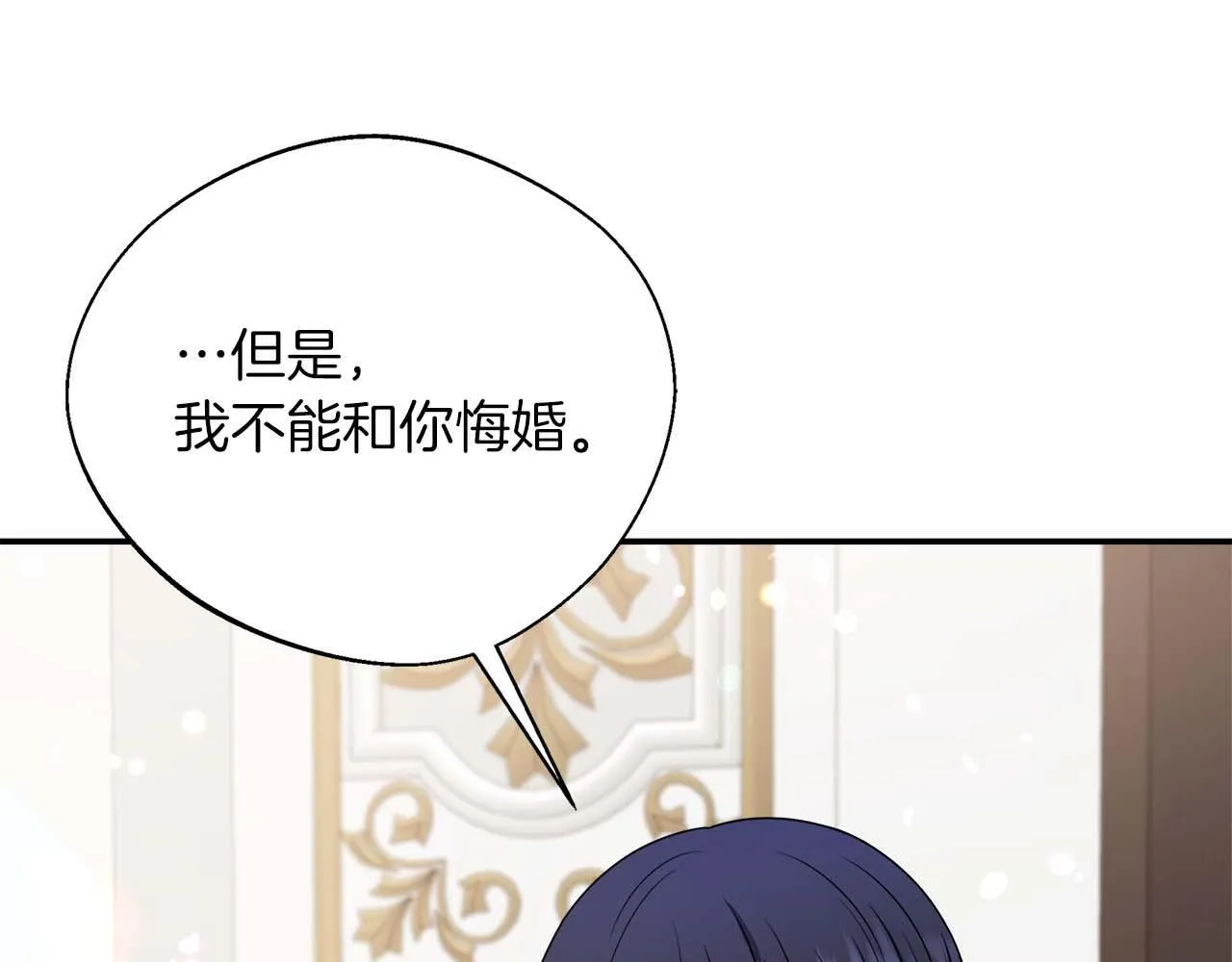 第78话 两年之约 第11页