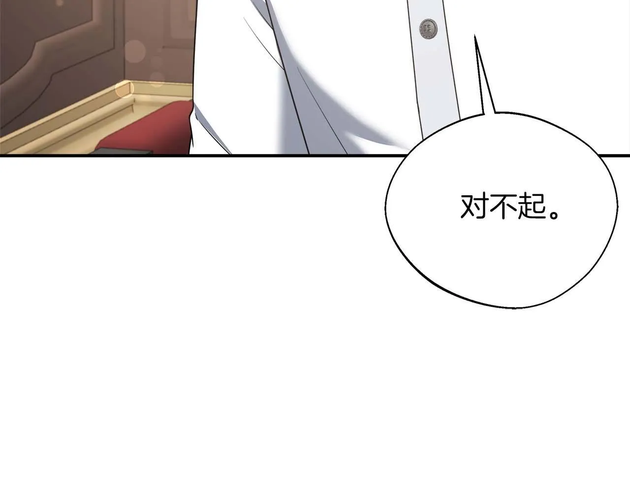第78话 两年之约 第13页