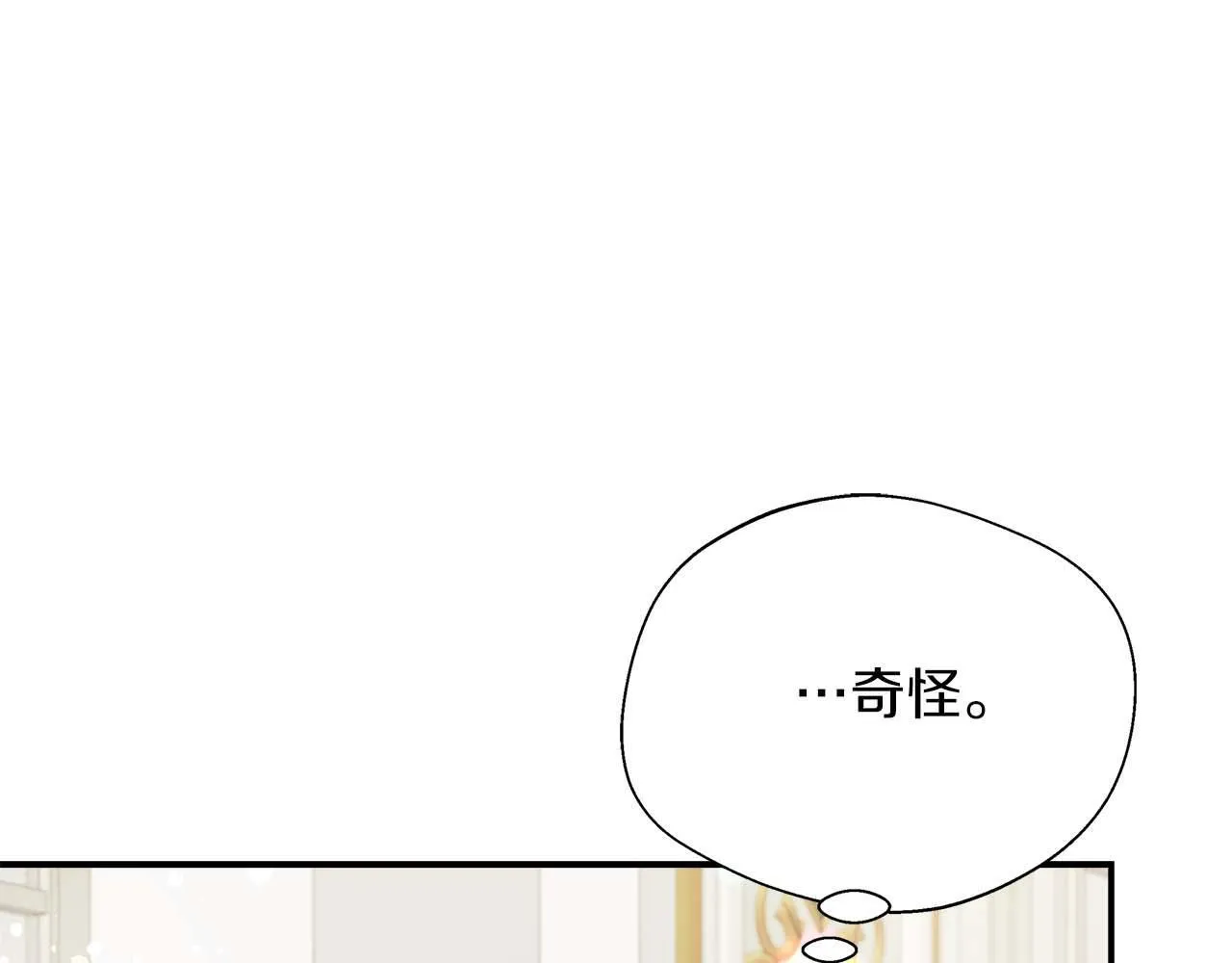 第78话 两年之约 第17页