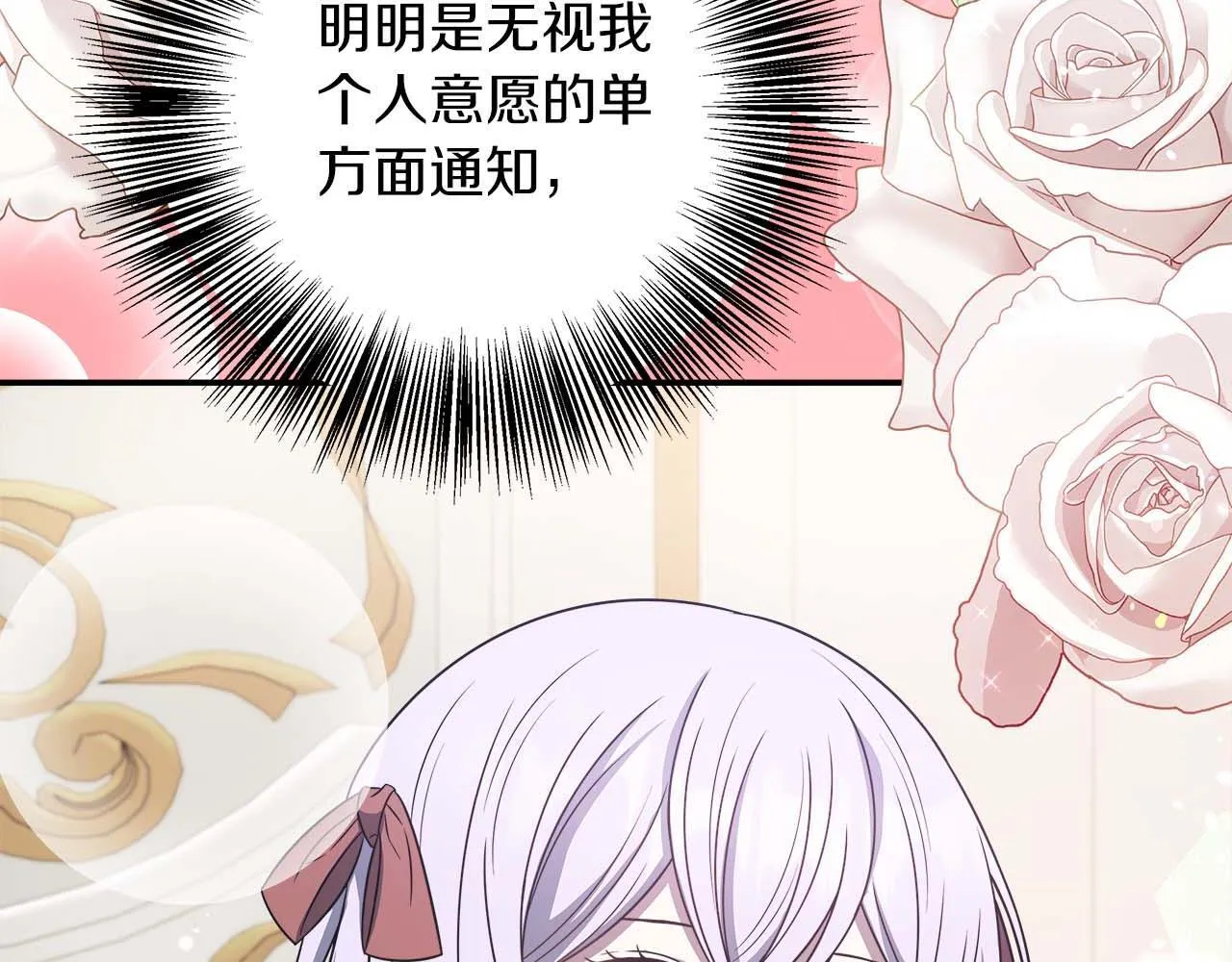 第78话 两年之约 第20页