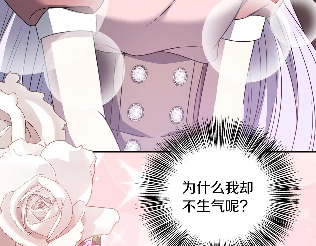第78话 两年之约 第22页
