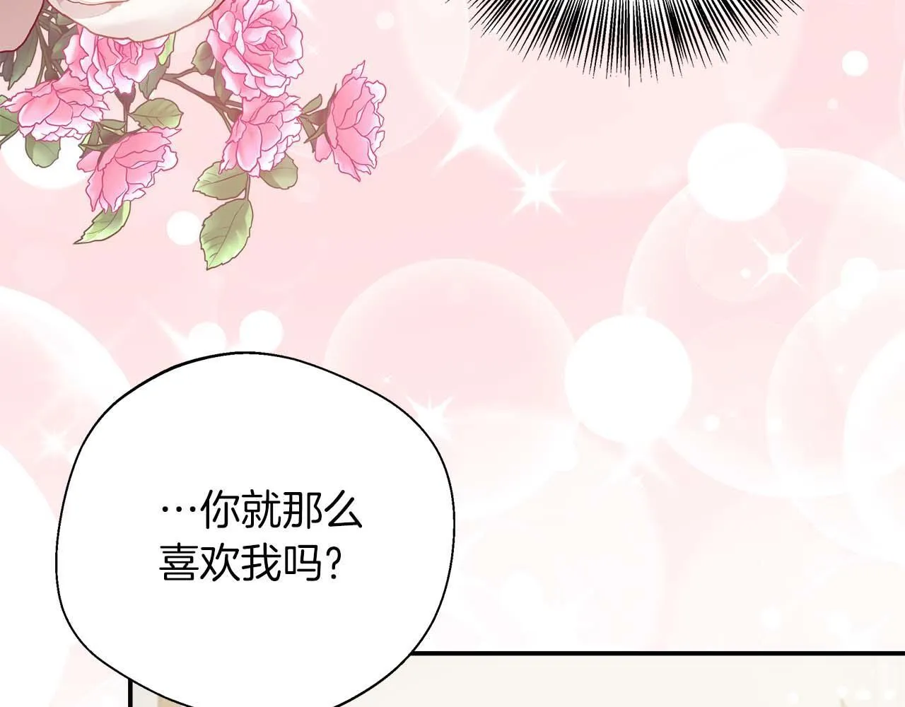 第78话 两年之约 第23页