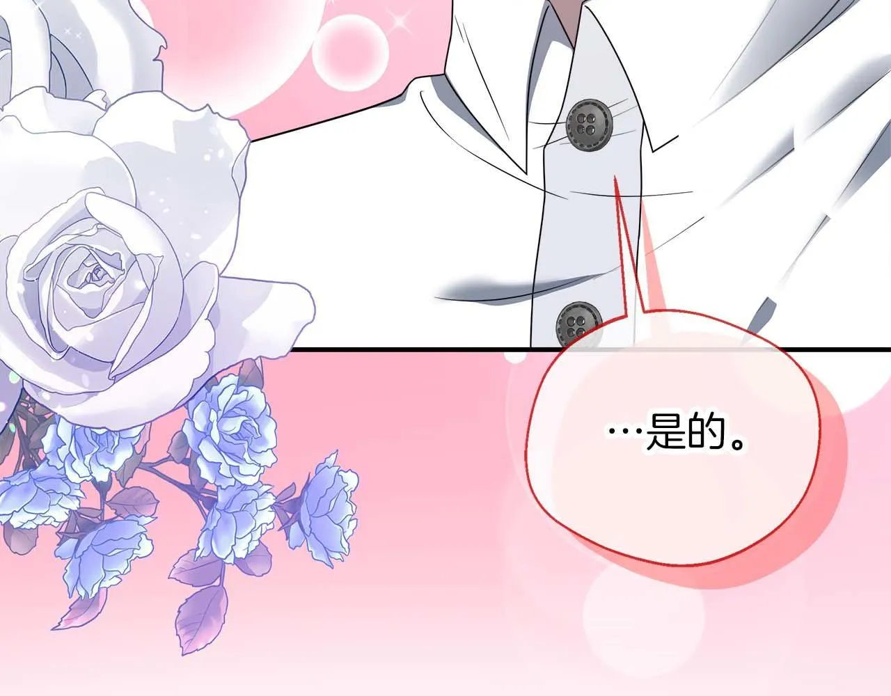 第78话 两年之约 第28页