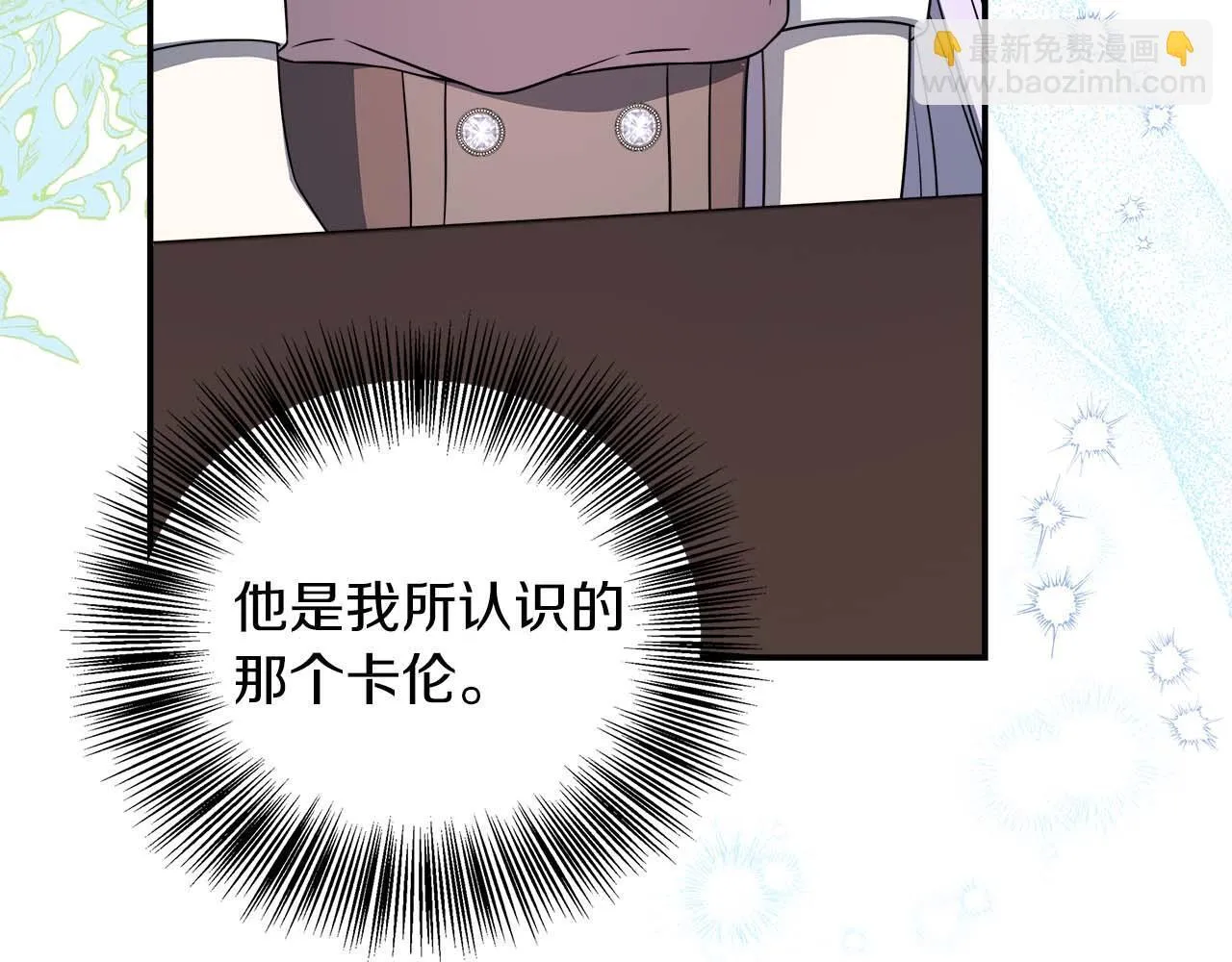 第78话 两年之约 第32页