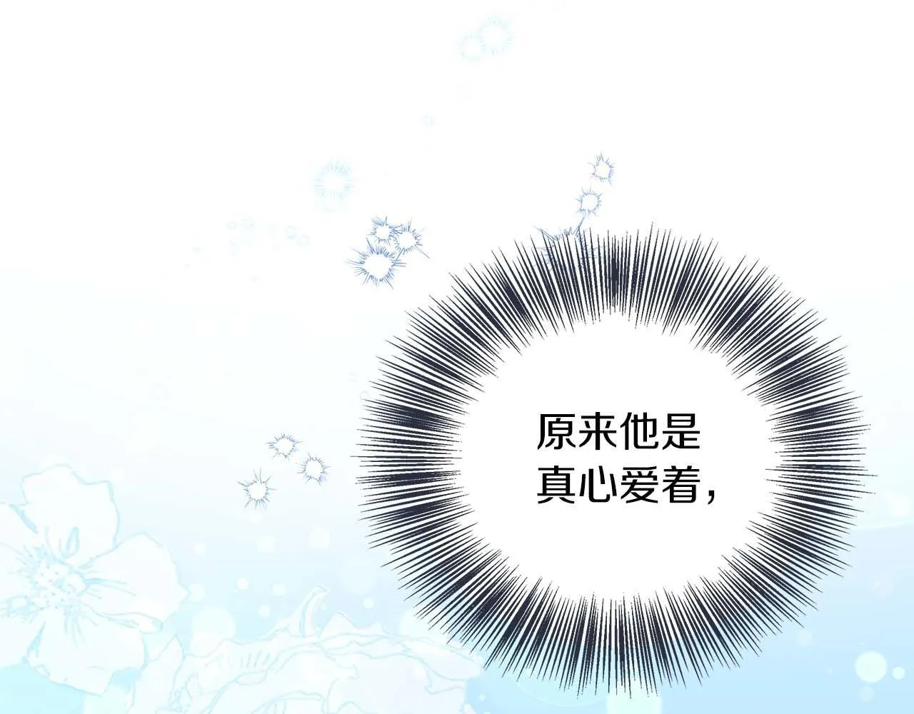 第78话 两年之约 第33页