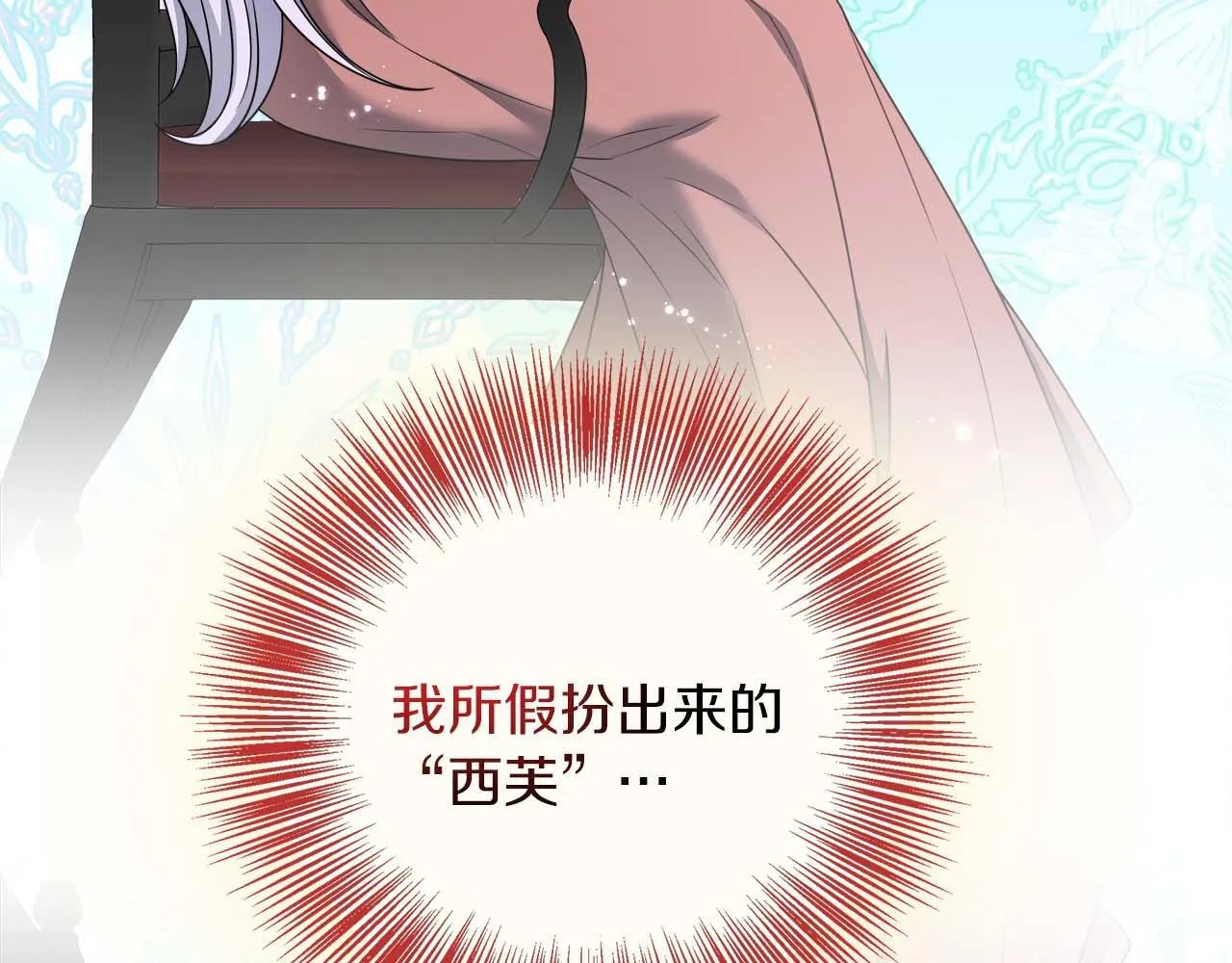 第78话 两年之约 第35页