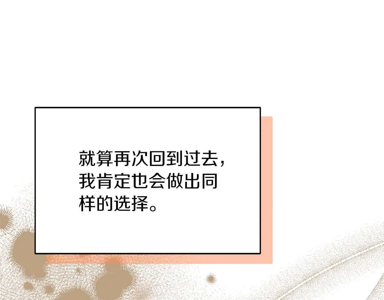 第78话 两年之约 第42页