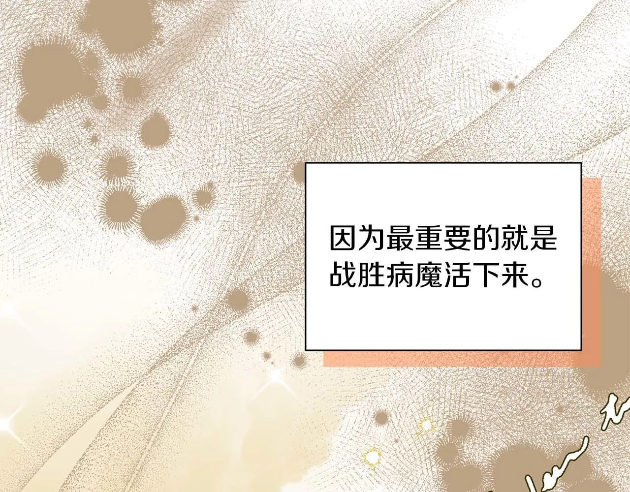 第78话 两年之约 第43页