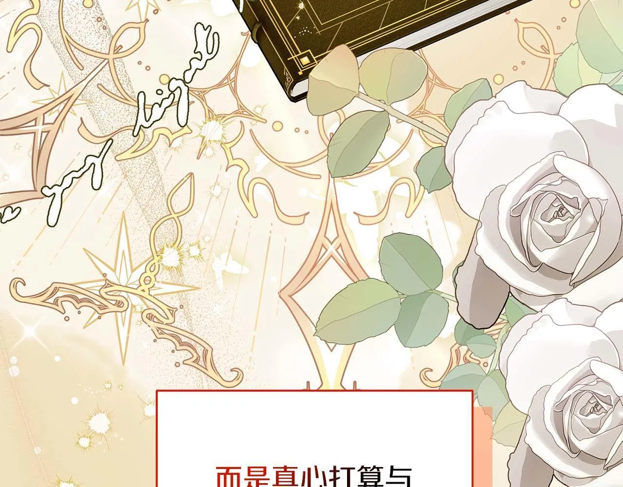 第78话 两年之约 第46页