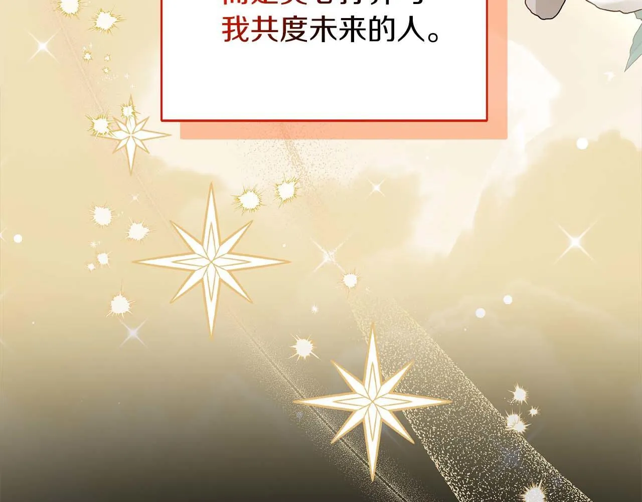 第78话 两年之约 第47页
