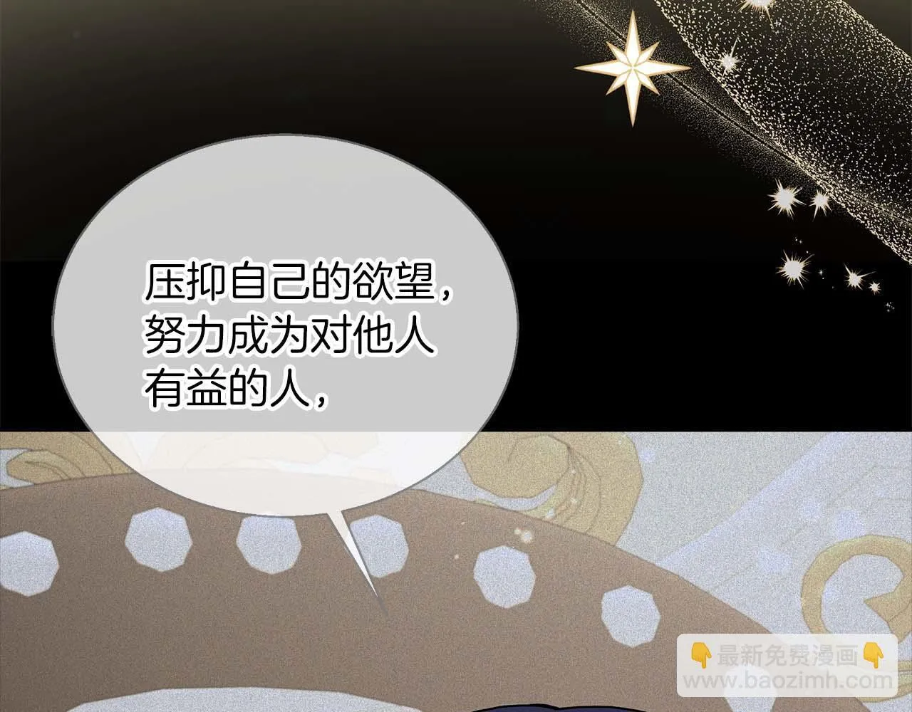 第78话 两年之约 第48页
