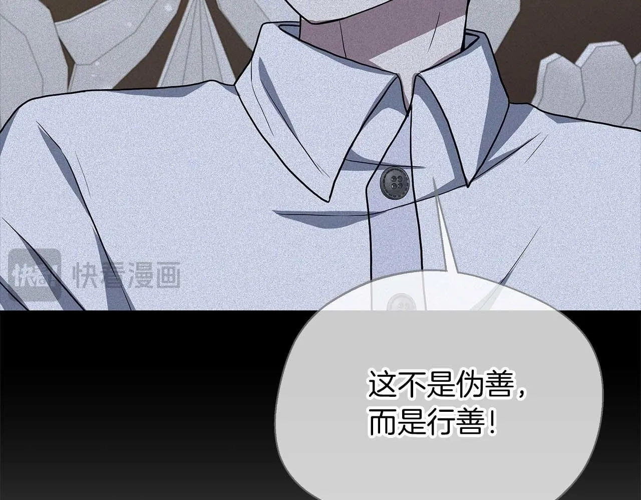 第78话 两年之约 第50页