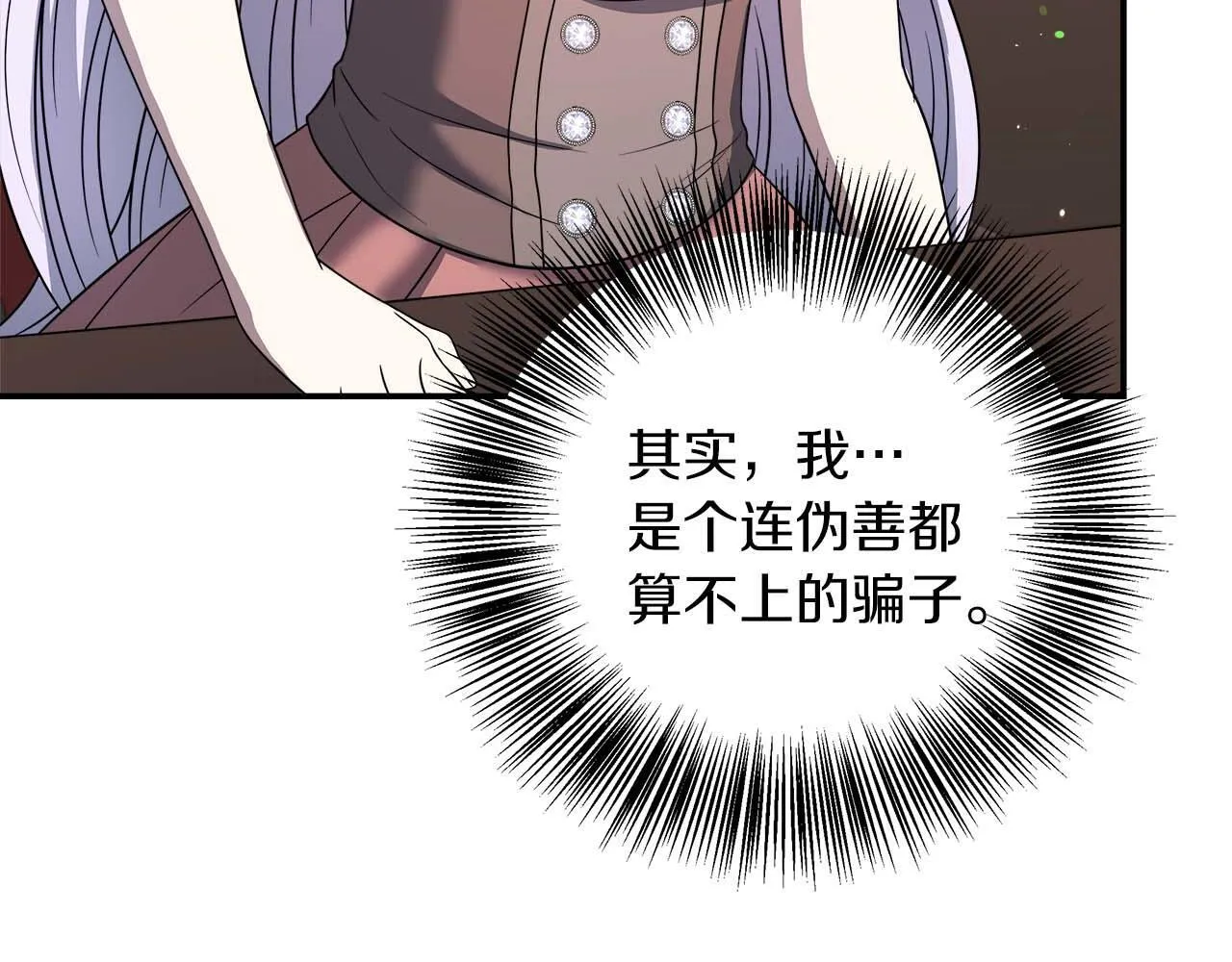 第78话 两年之约 第53页