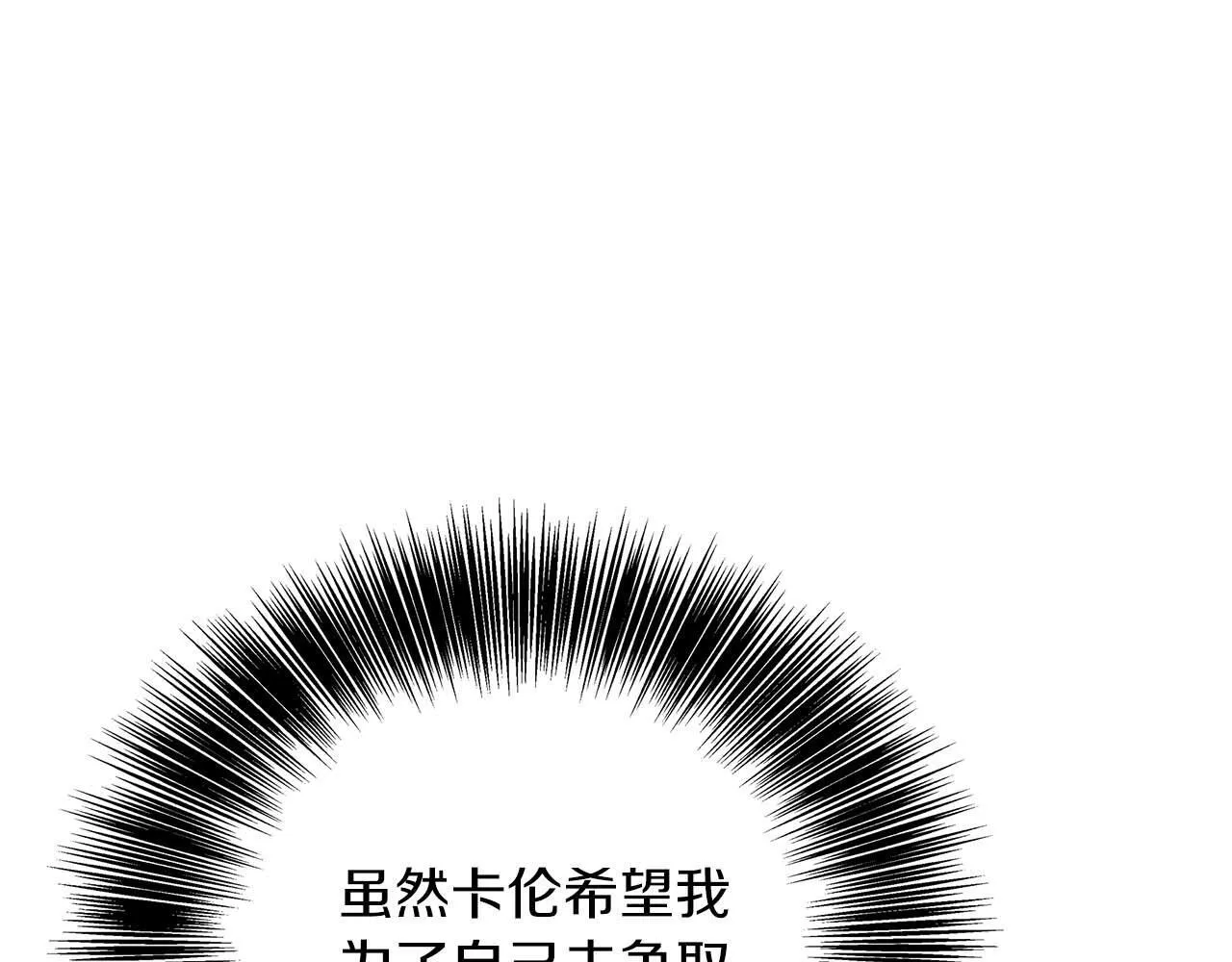 第78话 两年之约 第54页