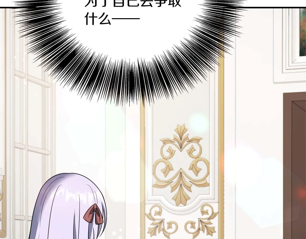 第78话 两年之约 第55页