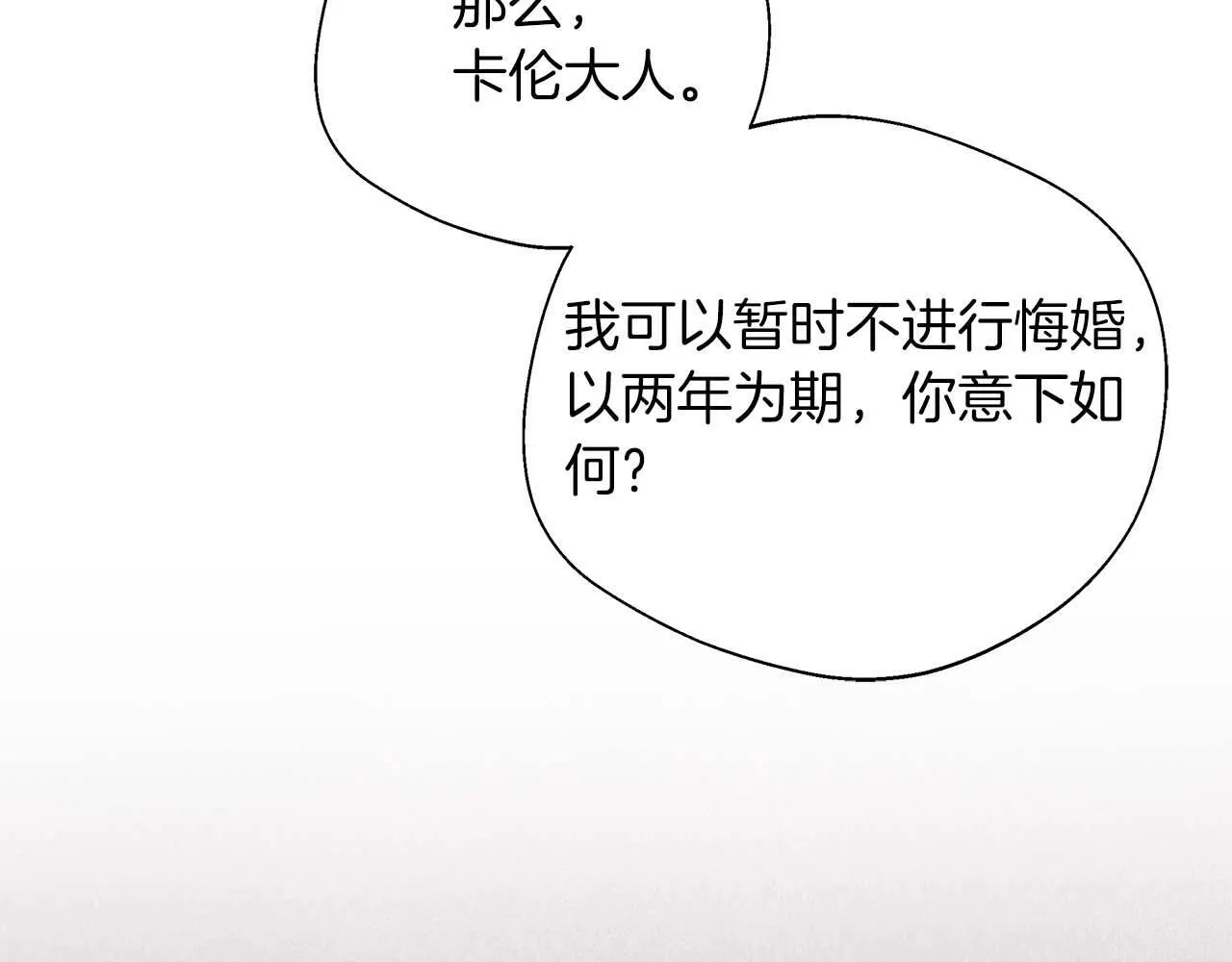 第78话 两年之约 第57页