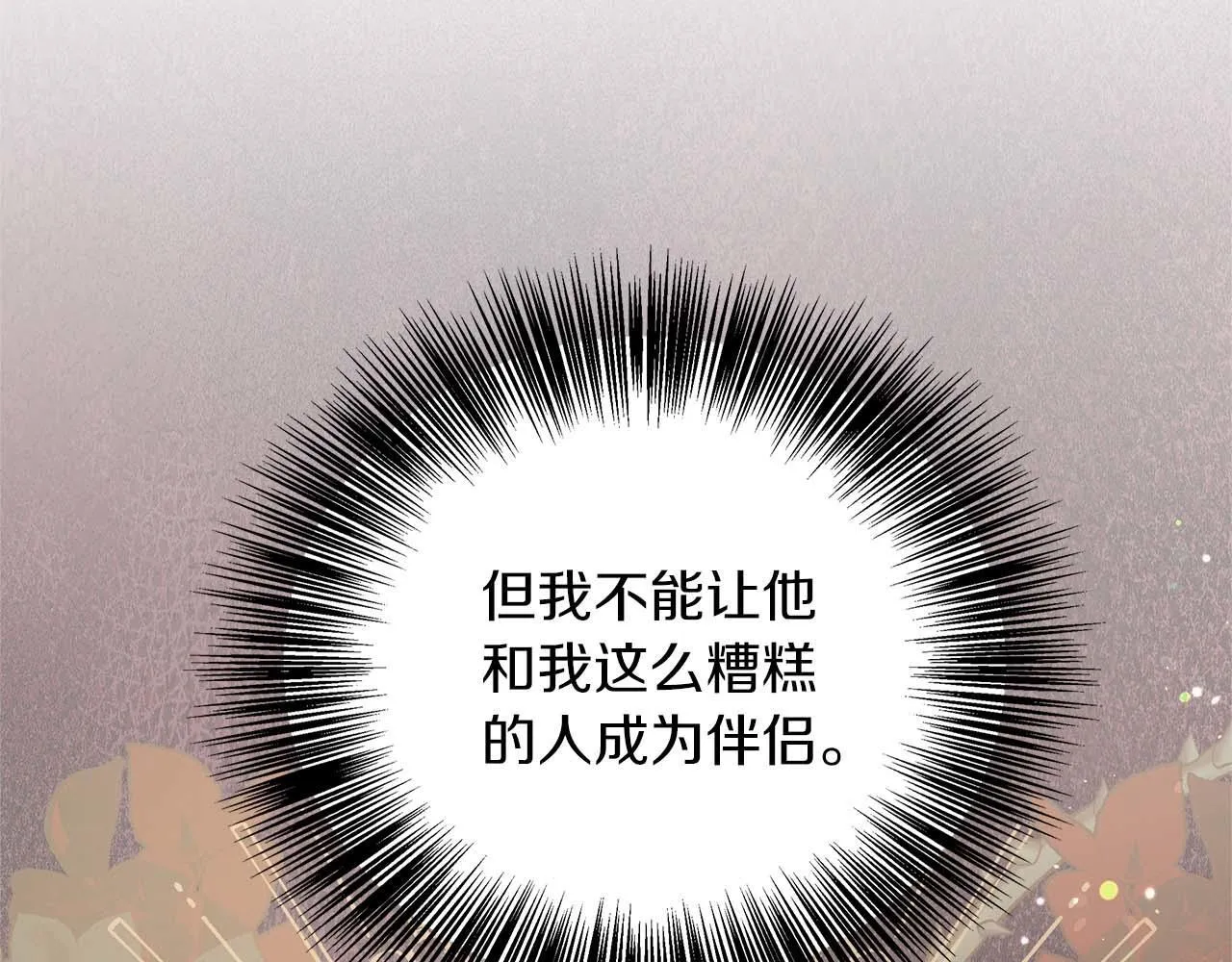 第78话 两年之约 第58页